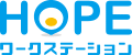 ホープブログ